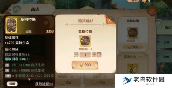 森之国度角色战力怎么提升