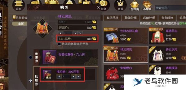逆水寒手游七时吉祥联动时装购买建议