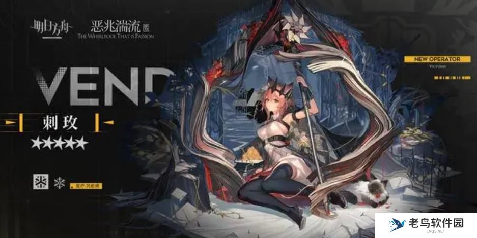 明日方舟刺玫技能天赋介绍