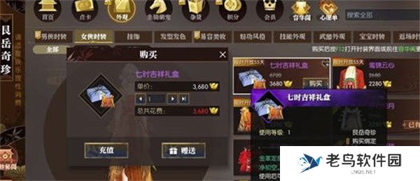 逆水寒手游七时吉祥联动时装购买建议