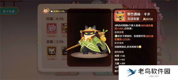 森之国度灵医猫灵怎么选择
