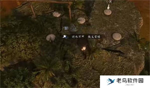 逆水寒手游双峰照影任务完成攻略
