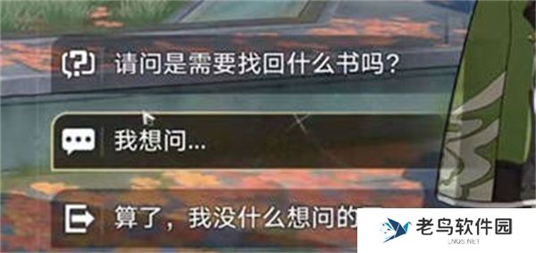 崩坏星穹铁道永别了丹枢大人任务完成攻略
