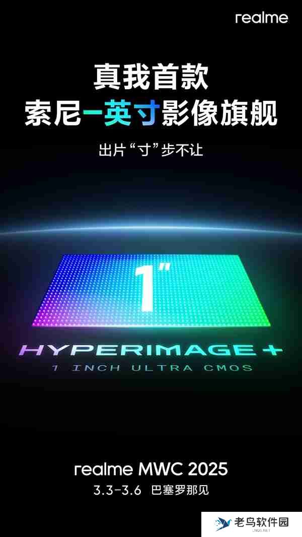 号称Ultra级影像黑科技！真我首个10倍光学变焦方案亮相MWC