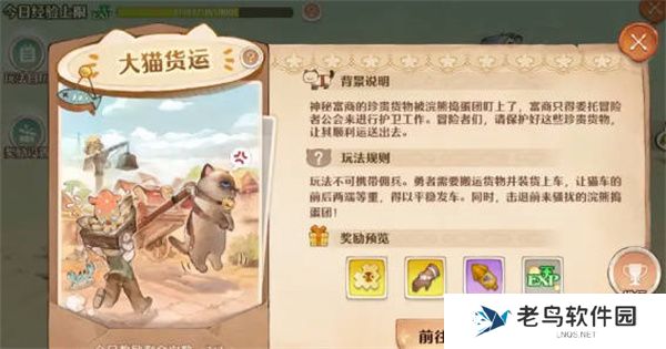 森之国度角色战力怎么提升