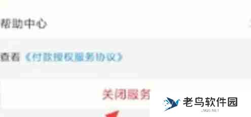 酷我音乐怎么关闭自动续费-酷我音乐关闭自动续费的方法