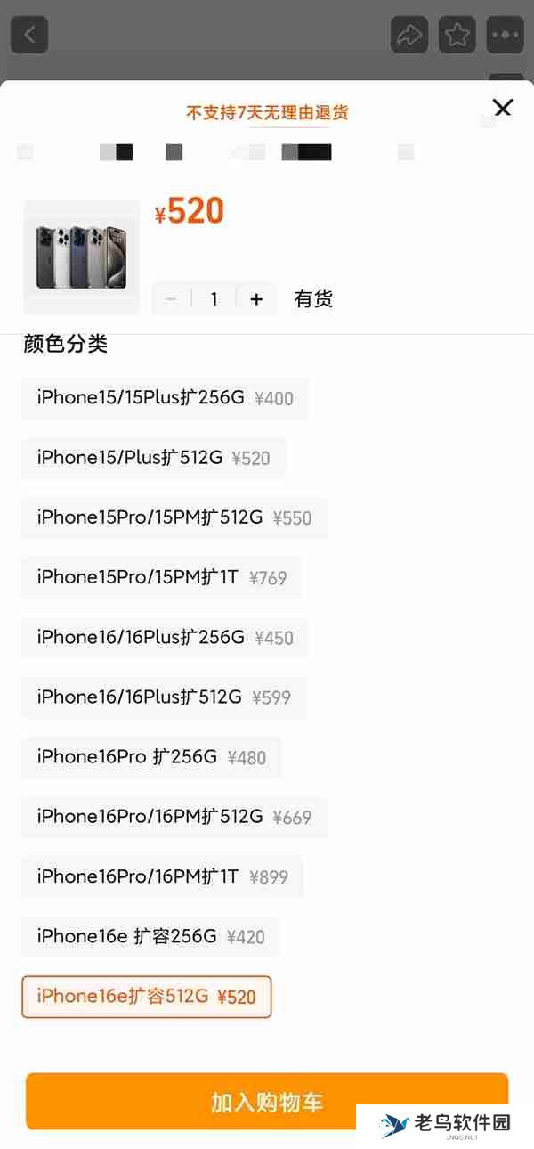 苹果闪存堪比黄金！博主给iPhone 16e扩容：立省2000多元