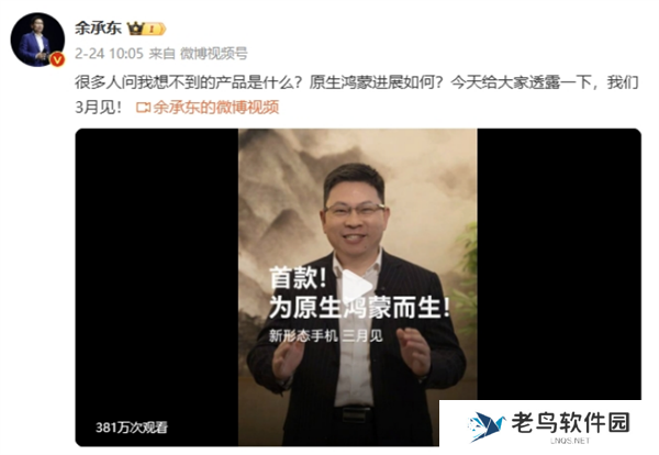 华为设计师激进！鸿蒙全新形态手机来袭：一款友商想不到的产品
