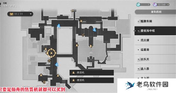 崩坏星穹铁道罗浮老饕成就怎么完成的