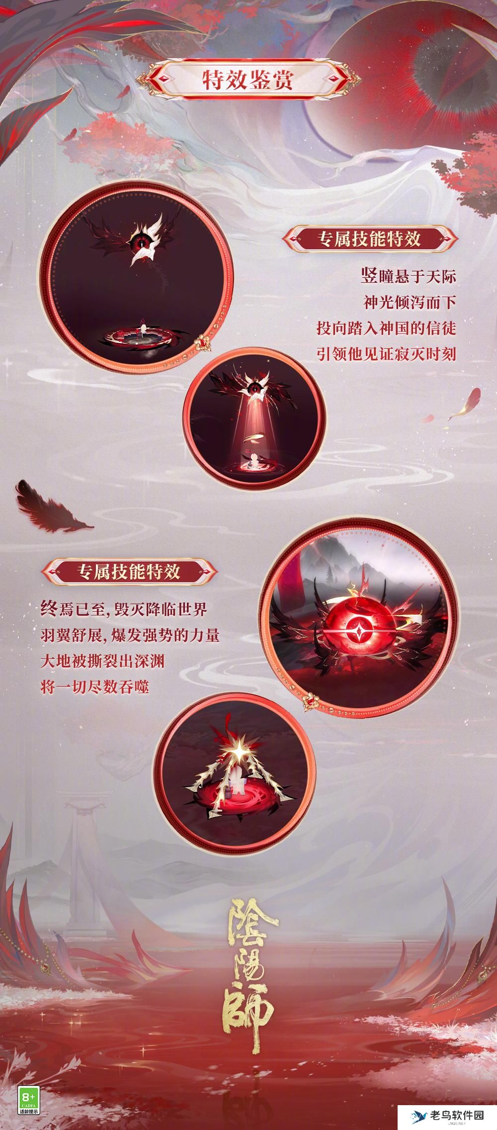 阴阳师伊邪那美亘古事记怎么样 伊邪那美亘古事记皮肤介绍