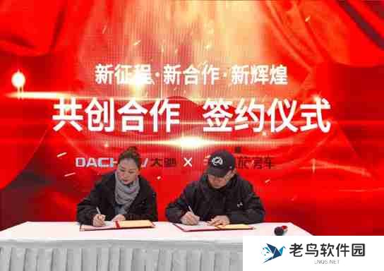 信旅房车携手大驰房车，开创 “边玩边赚” 新模式，引领房车出行新风尚