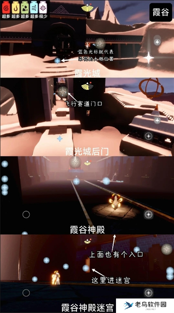 光遇彩染季染料花位置大全图七