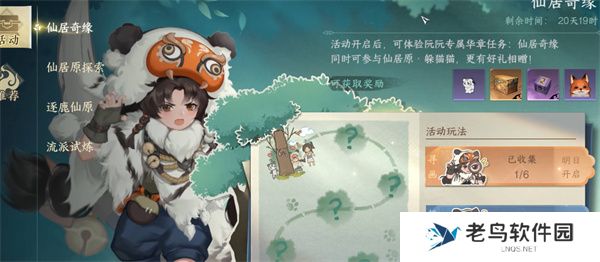 逆水寒手游泣血镜人人间任务完成攻略