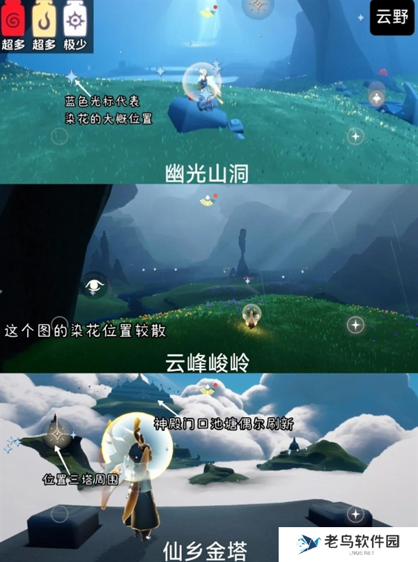 光遇彩染季染料花位置大全图二