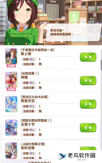 闪耀优俊少女安卓和ios数据互通吗