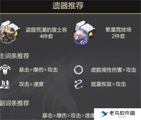 崩坏星穹铁道1.3饮月君丹恒培养攻略
