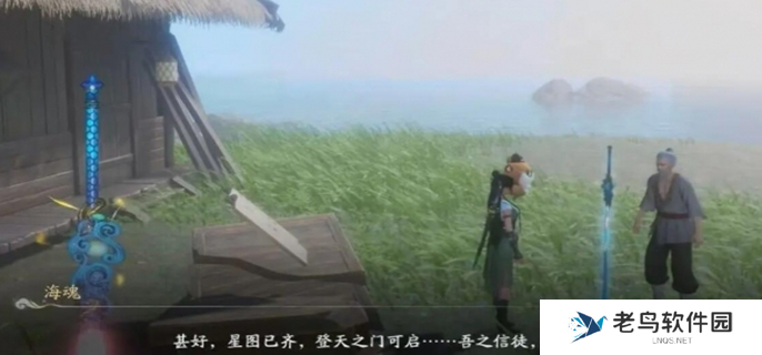 仙剑世界海魂剑怎么获得图一
