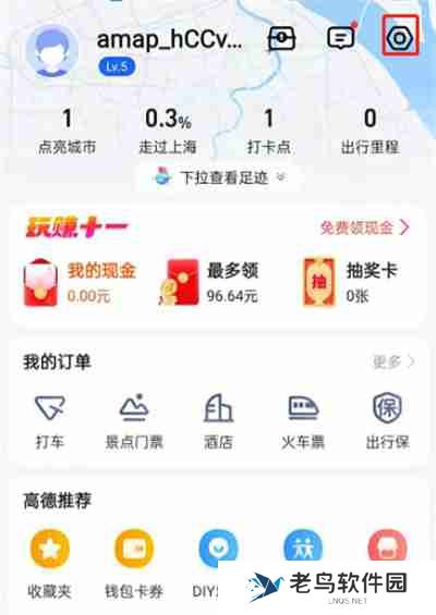 高德地图怎么开启免密支付