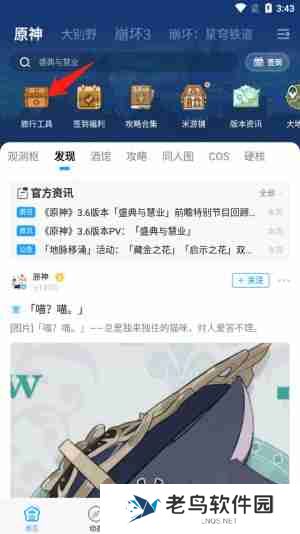 米游社抽卡记录查询教程