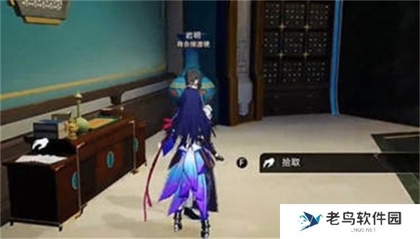 崩坏星穹铁道露比冲剂配方怎么获得的