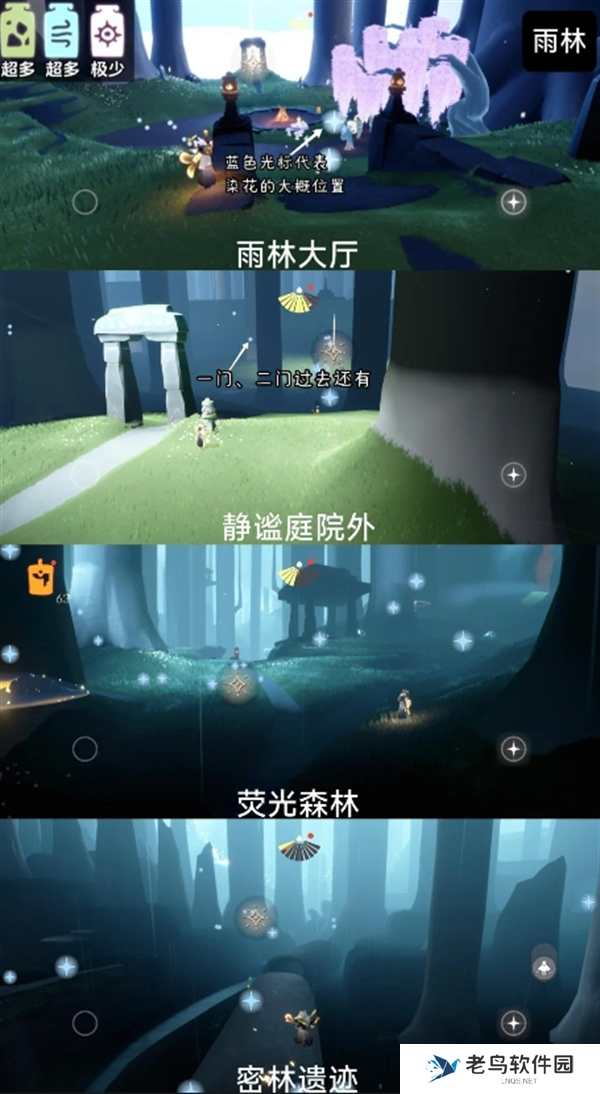 光遇彩染季染料花位置大全图四