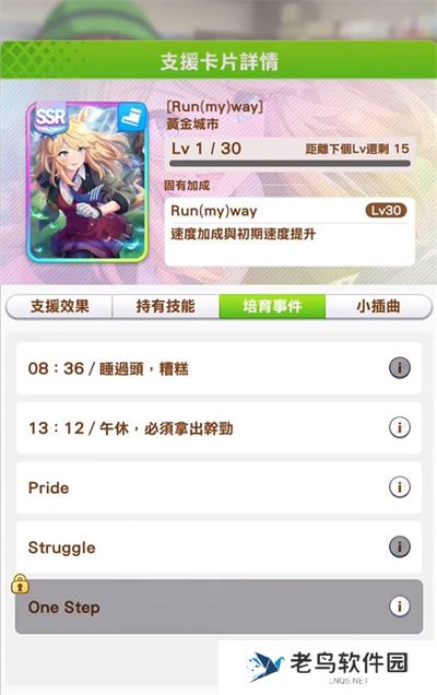 闪耀优俊少女安卓和ios数据互通吗
