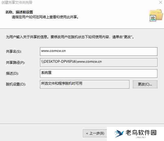 win11系统怎么创建共享文件夹