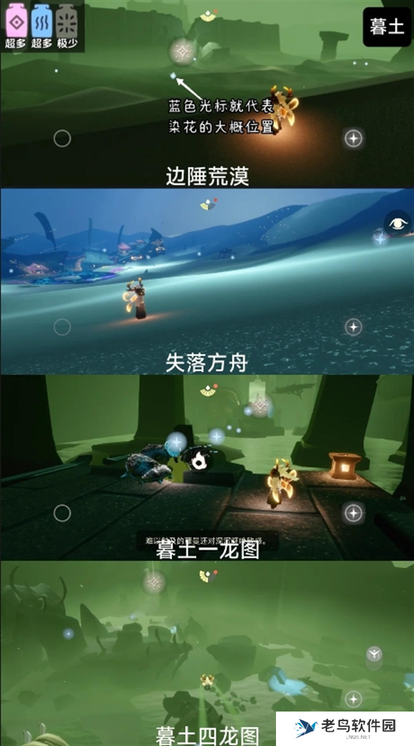 光遇彩染季染料花位置大全图五