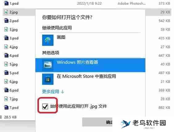 Win11文件关联设置方法是什么？如何更改默认打开程序？