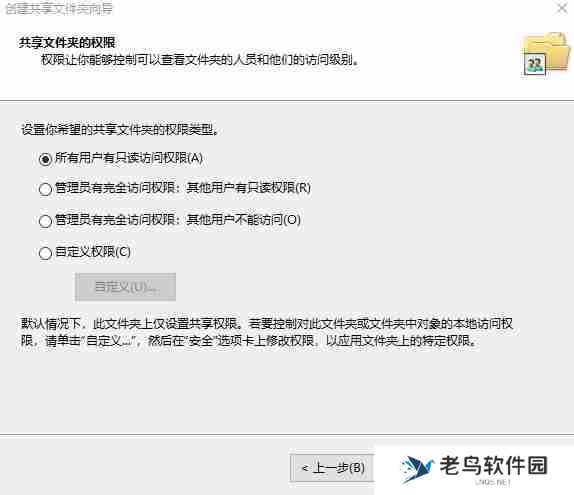 win11系统怎么创建共享文件夹