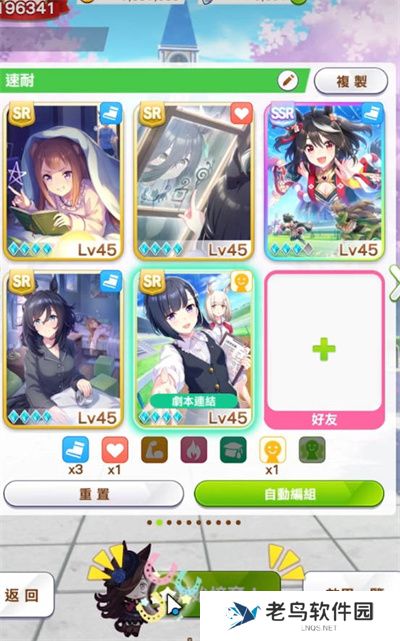 闪耀优俊少女怎么借因子