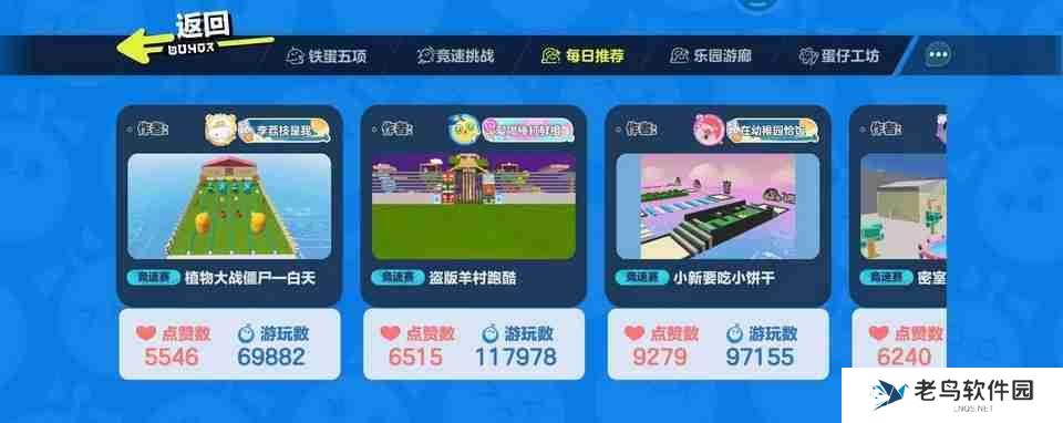 蛋仔派对在哪找地图？-蛋仔派对找地图攻略