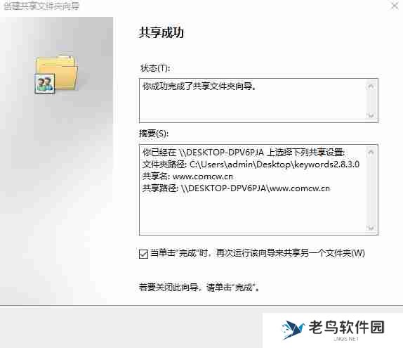 win11系统怎么创建共享文件夹