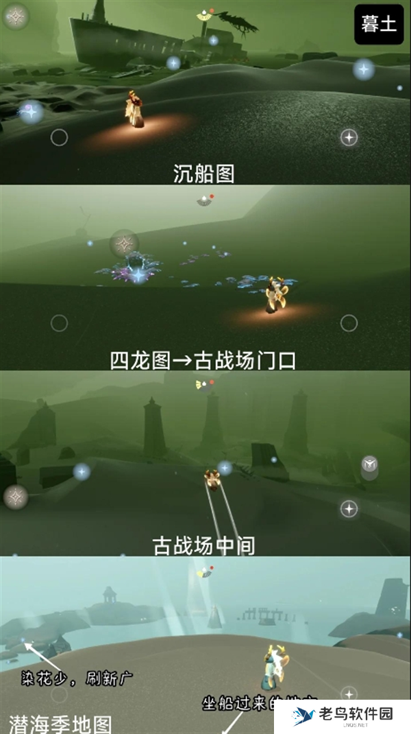 光遇彩染季染料花位置大全图六