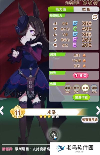 闪耀优俊少女怎么借因子