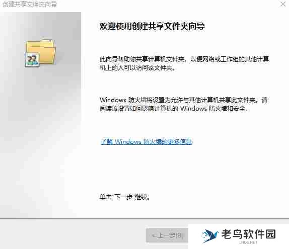 win11系统怎么创建共享文件夹