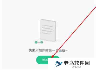 keep手环怎么连接至手机