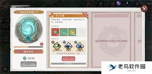 方寸对决神通梦旅任务完成方法