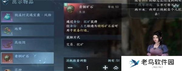 逆水寒手游春山如黛任务完成攻略