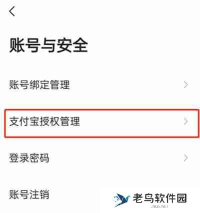 高德地图怎么开启免密支付