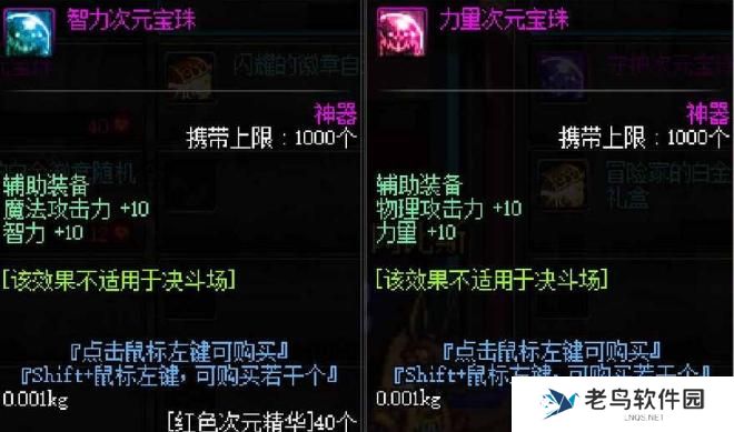 dnf手游附魔宝珠有什么用 附魔宝珠作用介绍