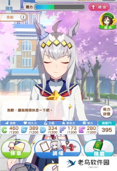 闪耀优俊少女怎么创建比赛