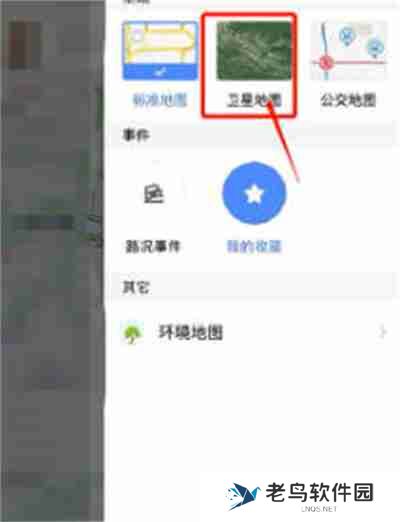 高德地图实景地图在哪里查看