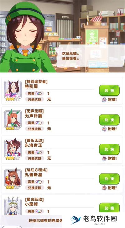 闪耀优俊少女公测福利汇总