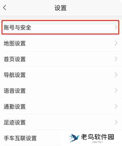 高德地图怎么开启免密支付