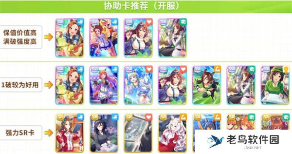 闪耀优俊少女协助卡抽取推荐