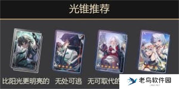 崩坏星穹铁道1.3饮月君丹恒培养攻略