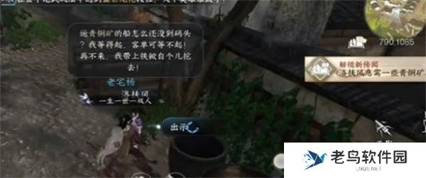 逆水寒手游春山如黛任务完成攻略