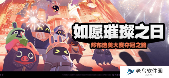 绝区零如愿璀璨之日活动介绍图一