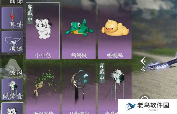 逆水寒手游小小包挂饰怎么获得的